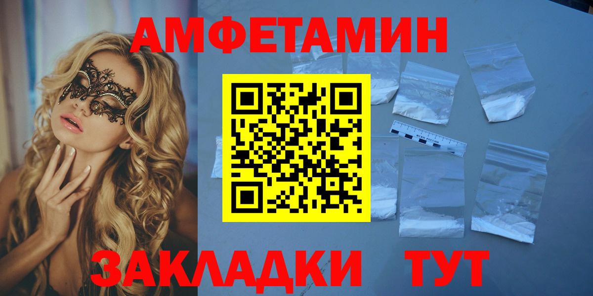 Amphetamine VHQ  Вход с VPN  Губаха 