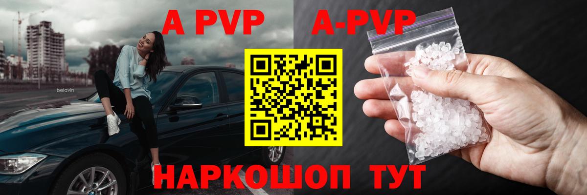 Губаха  А ПВП  Вход с VPN  A PVP мука  Alpha PVP мука 