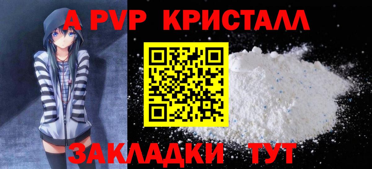 Alpha-PVP крисы CK  APVP Crystall  как найти   Губаха  Alpha PVP 