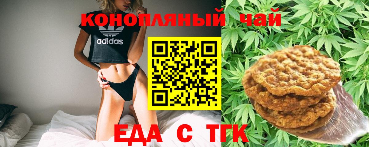 Canna-Cookies марихуана  Губаха 