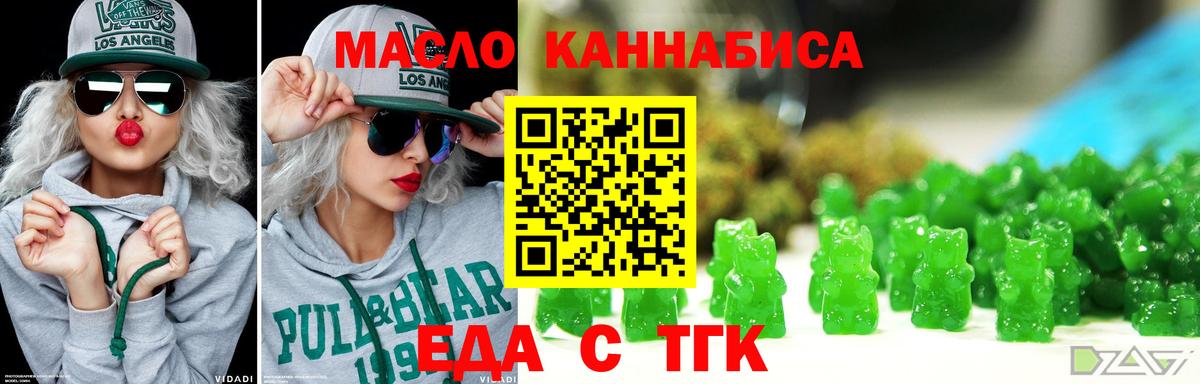 Печенье с ТГК конопля Губаха
