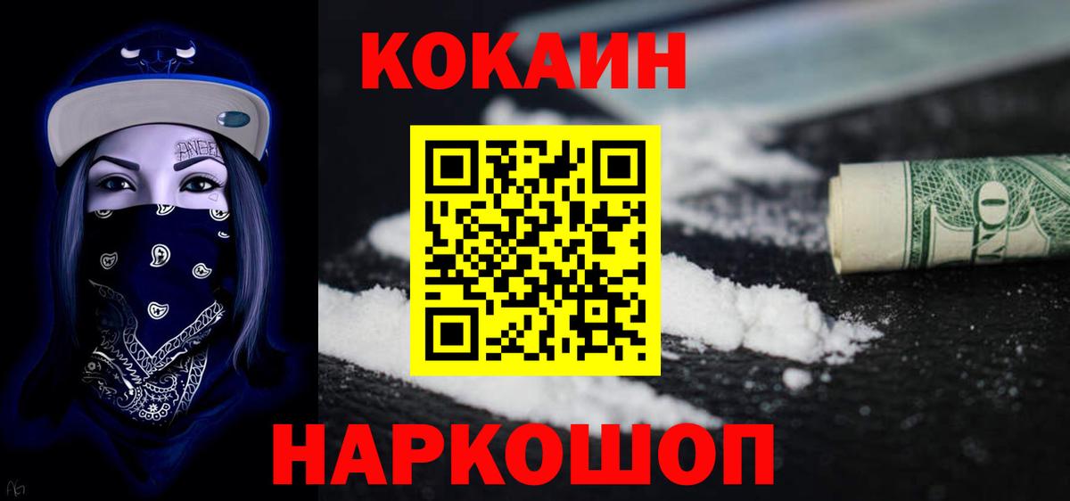 COCAIN Колумбийский Губаха