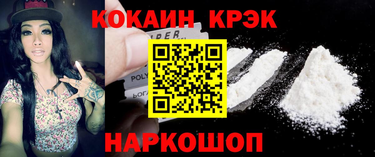Кокаин  Alpha PVP СК кристаллы  Губаха  Лсд 25  ГАШ  ГАШ  МЕФ   Вход с VPN 