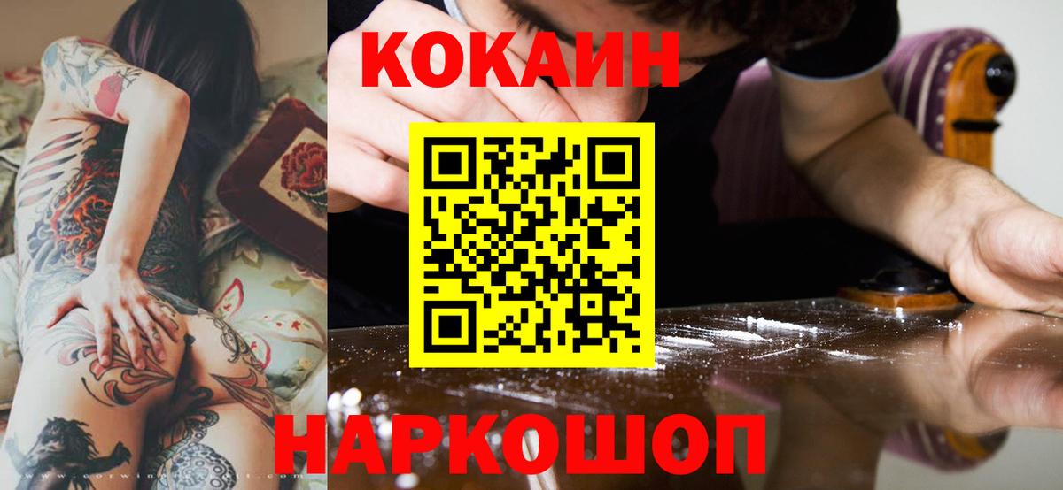 Кокаин Эквадор  Cocaine Колумбийский  Губаха 