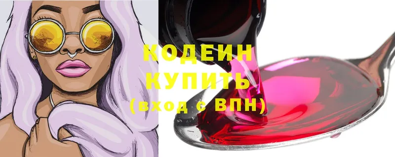 Кодеин Purple Drank  блэк спрут зеркало  Губаха 