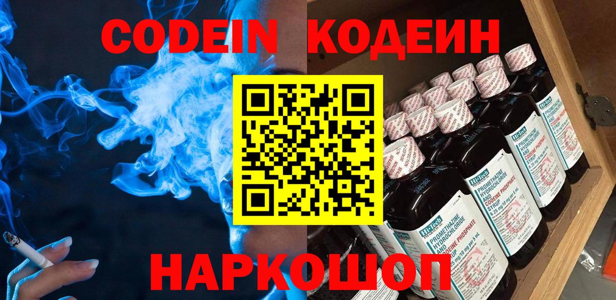 Кодеиновый сироп Lean напиток Lean (лин)  Губаха  Кодеиновый сироп Lean напиток Lean (лин) 