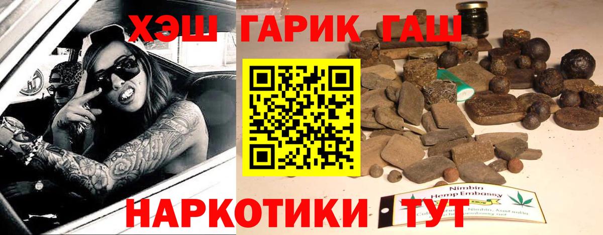 Губаха  ГАШ убойный  Вход с VPN 