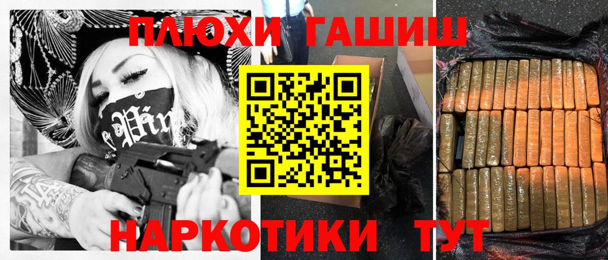 ГАШИШ Premium Губаха