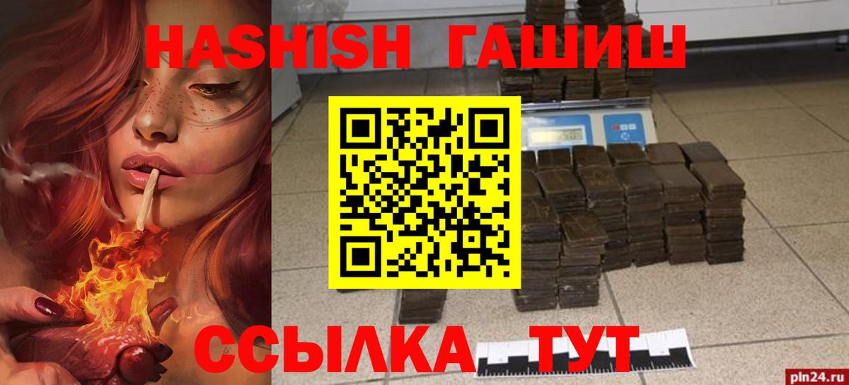 ГАШ Ice-O-Lator  ГАШ  Губаха 