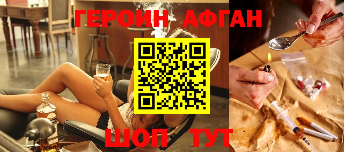 ГЕРОИН VHQ  Вход с VPN  Губаха 