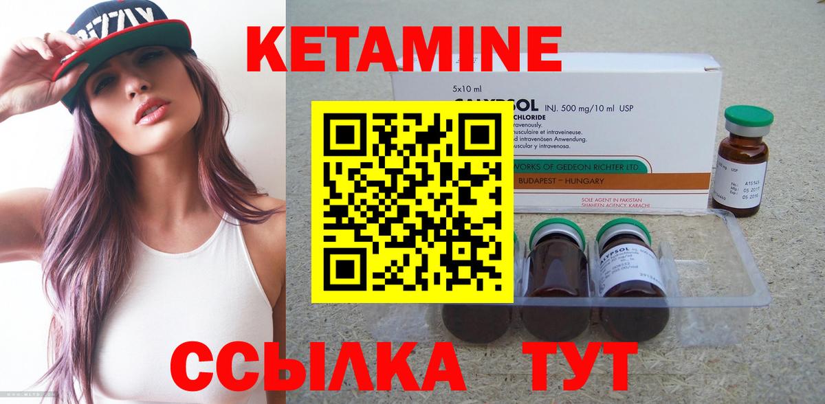 Кетамин ketamine Губаха