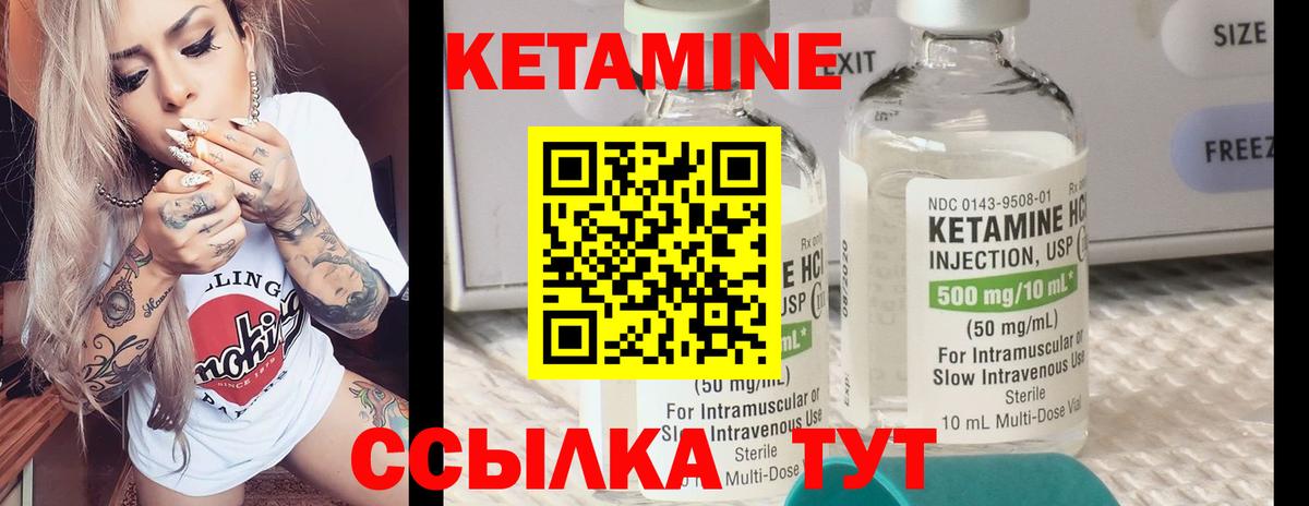 Кетамин ketamine  Кетамин ketamine  Губаха 