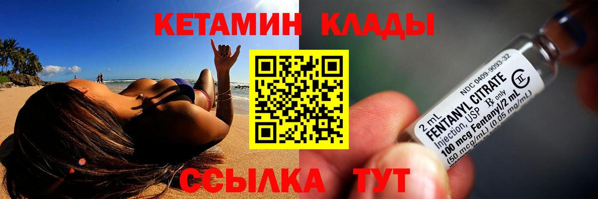 Кетамин ketamine  КЕТАМИН ketamine  Губаха  Вход с VPN 