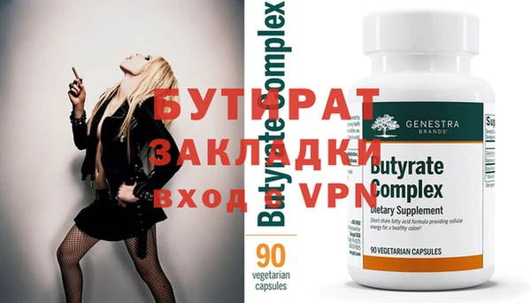 спайс Осинники