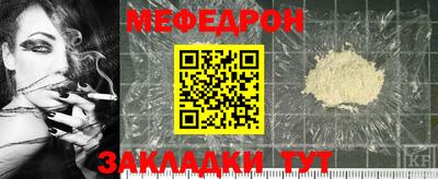 MESCALINE Волгодонск