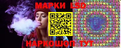 марки lsd Бийск