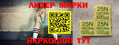 марки lsd Бийск