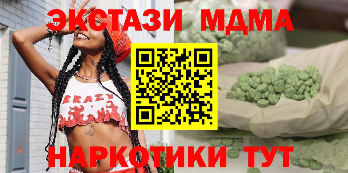 MDMA кристаллы Губаха