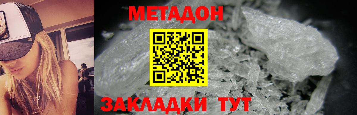 Губаха  сайты даркнета состав  Вход с VPN  Метадон VHQ  Метадон мёд 