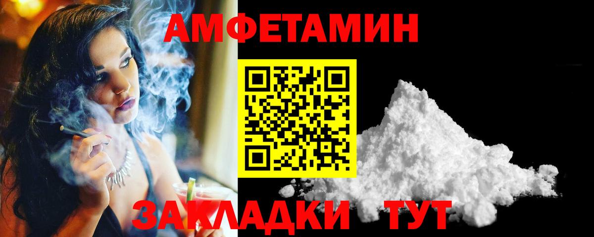 МЕТАМФЕТАМИН мет Губаха