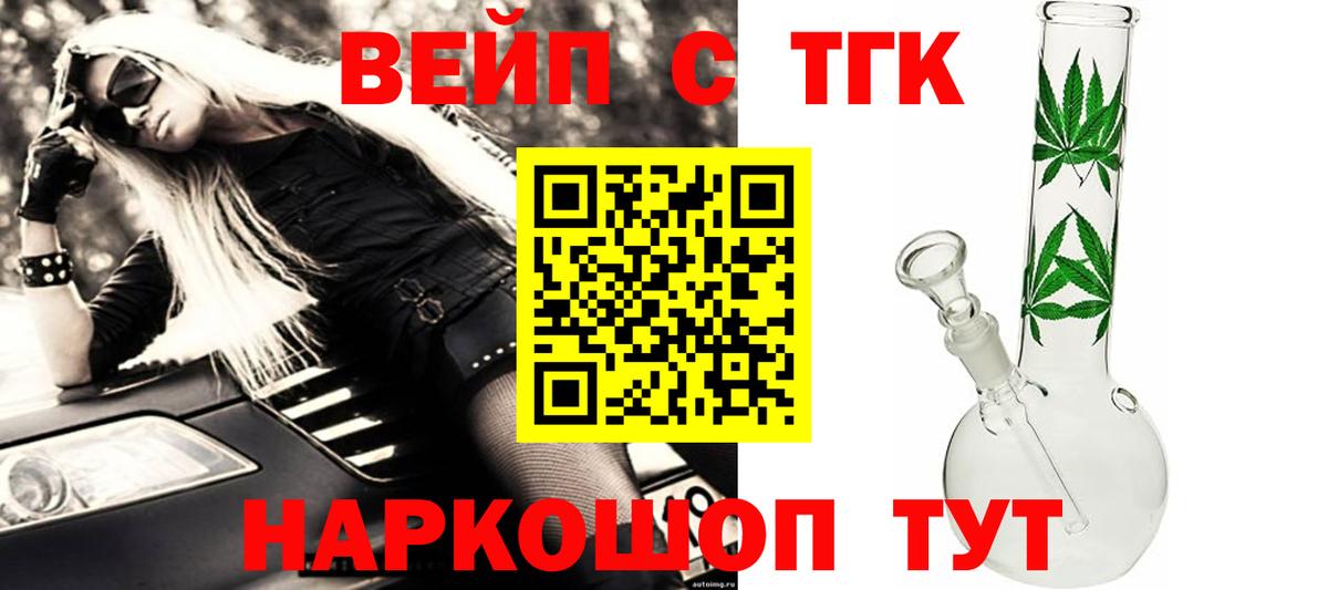 Дистиллят ТГК вейп с тгк Губаха