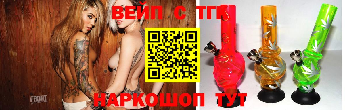 ТГК вейп  купить наркотики сайты  ТГК жижа  Губаха 