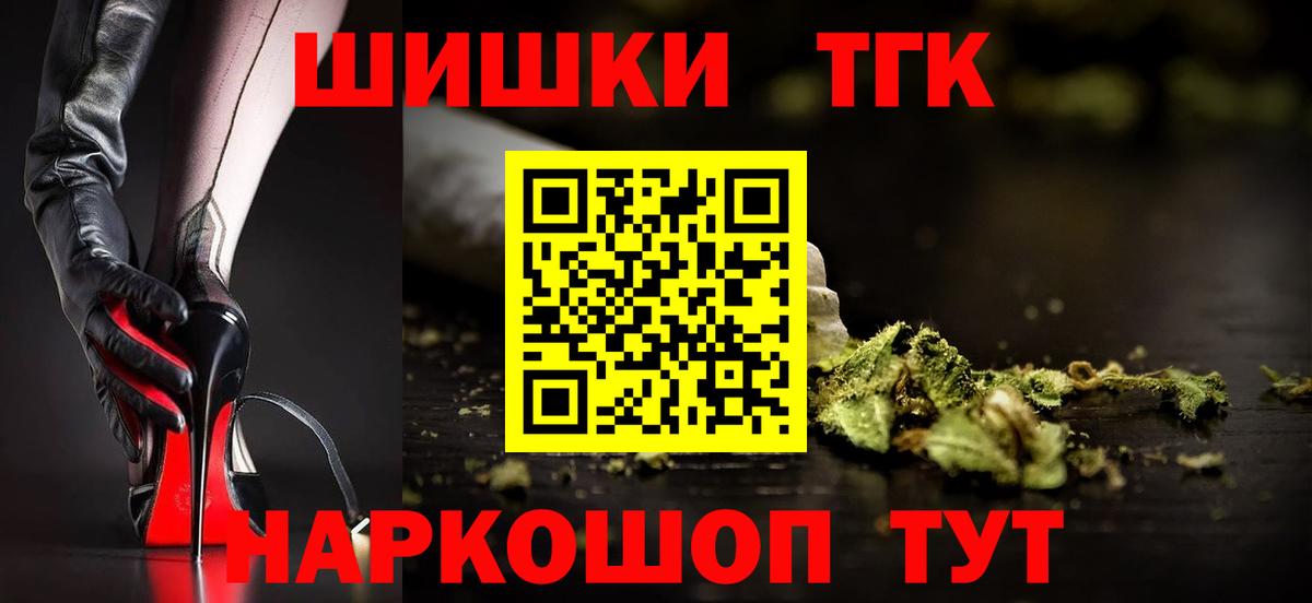 Бошки Шишки планчик  Вход с VPN  Шишки марихуана Amnesia  Марихуана Ganja  Губаха 
